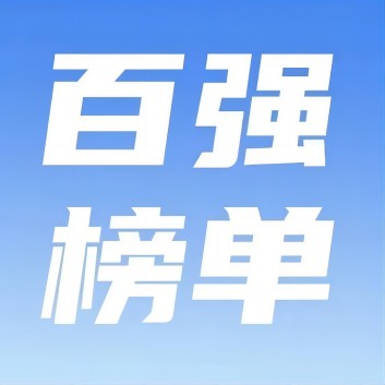 喜訊！西保集團(tuán)榮登2024年河南省民營(yíng)企業(yè)百?gòu)?qiáng)榜